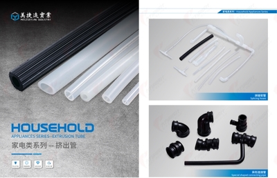 深耕硅胶科技十六载，美捷远以创新铸就行业标杆